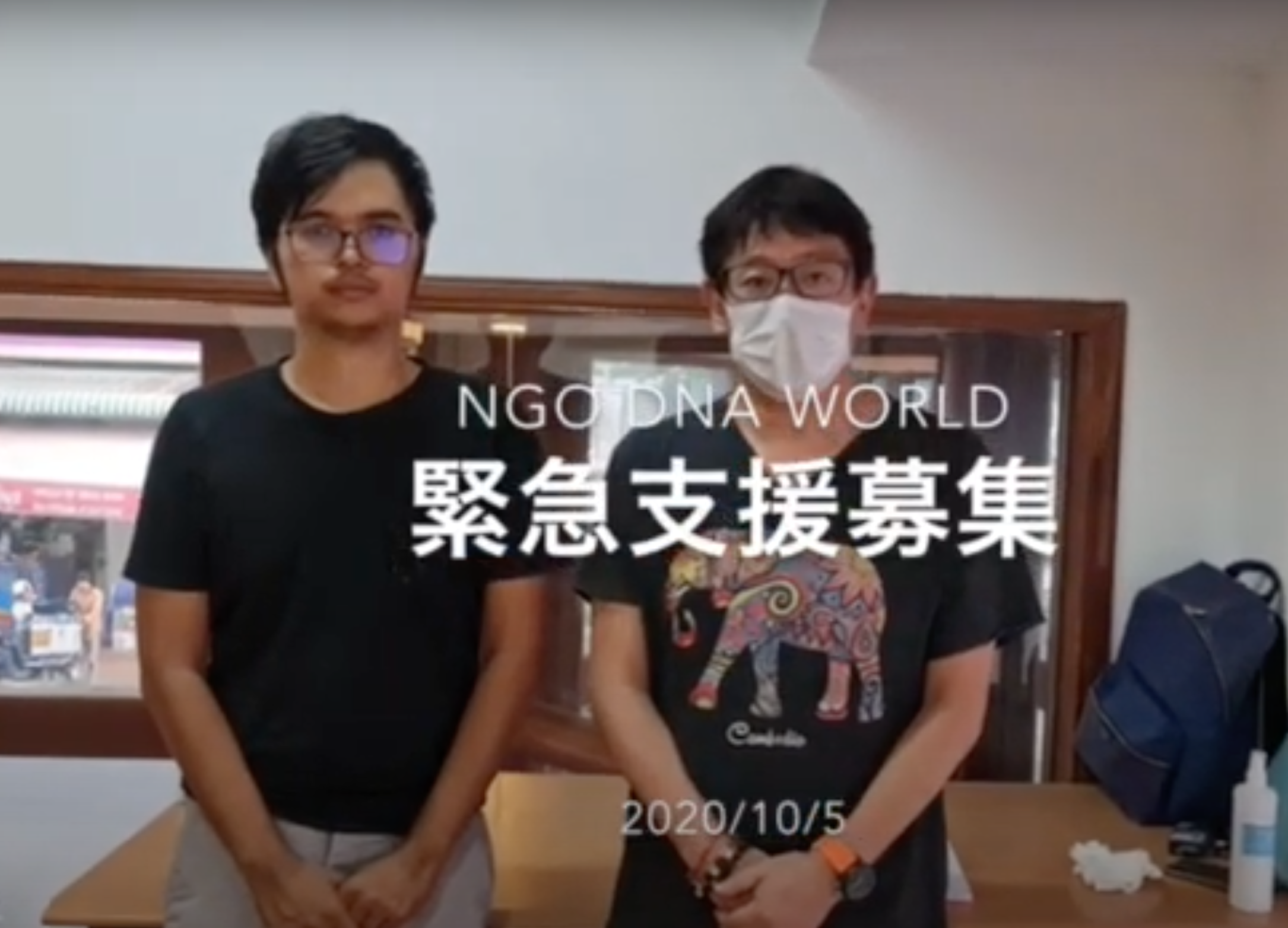 緊急支援要請】です。 - 国際NGO団体 DNA WORLD